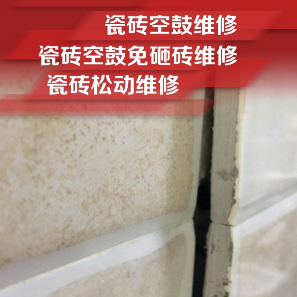 淮滨瓷砖空鼓维修公司分享瓷砖胶薄贴法的具体操作步骤